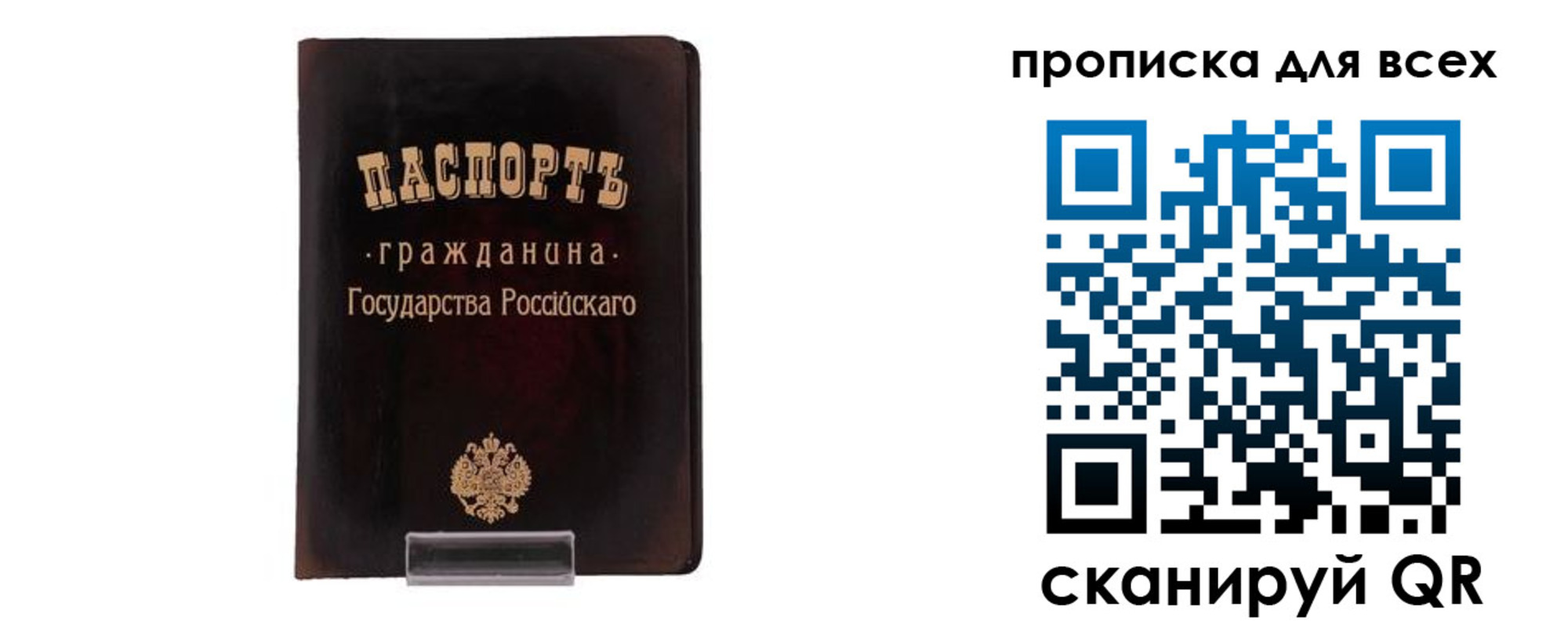 временная регистрация в квартире в Урени