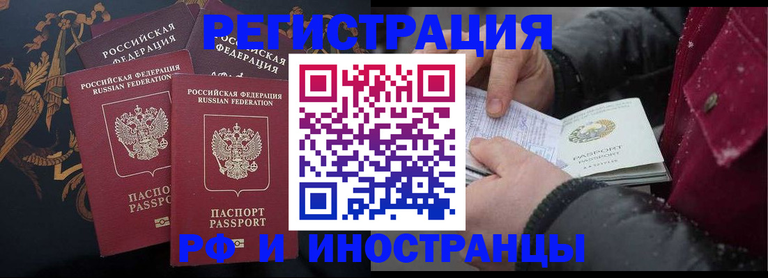 временная регистрация для всех в Урени
