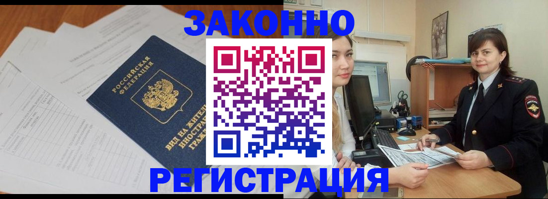 прописка от собственника в Урени