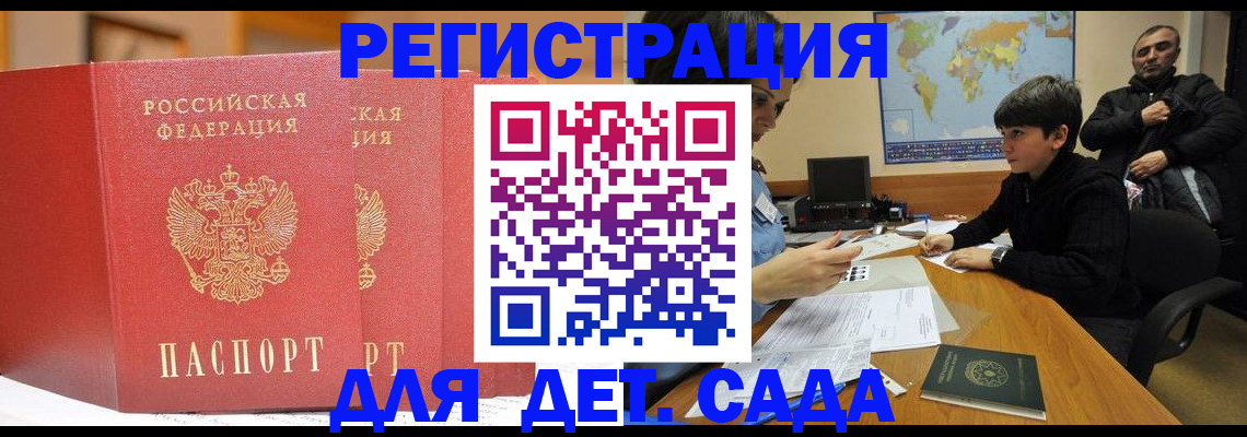 временная регистрация для всех в Урени