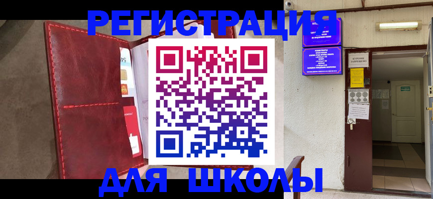 прописка ребенка в Урени